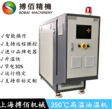 厂家直供高温油式模温机超高温锅炉油温机铝合金压铸工业模温机