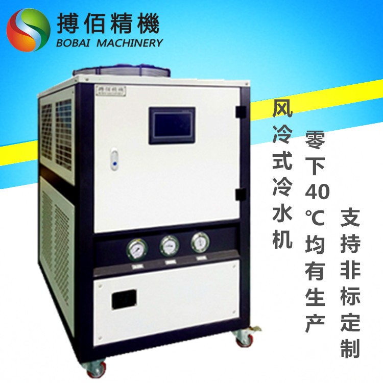 工业冷水机厂家5hp风冷式冷水机 注塑挤出吹塑冰水机组小型冷冻机