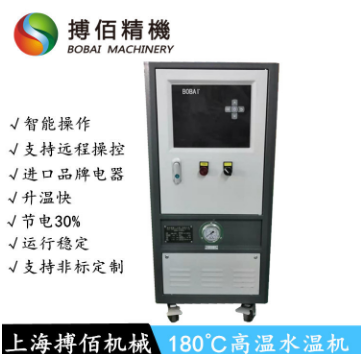 厂家供应塑料模具水温机 120度机械工业水式模温机注塑模具控温机