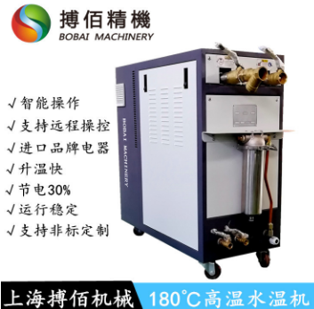 高温模具控温机 模温机水循环 塑机自动恒温机