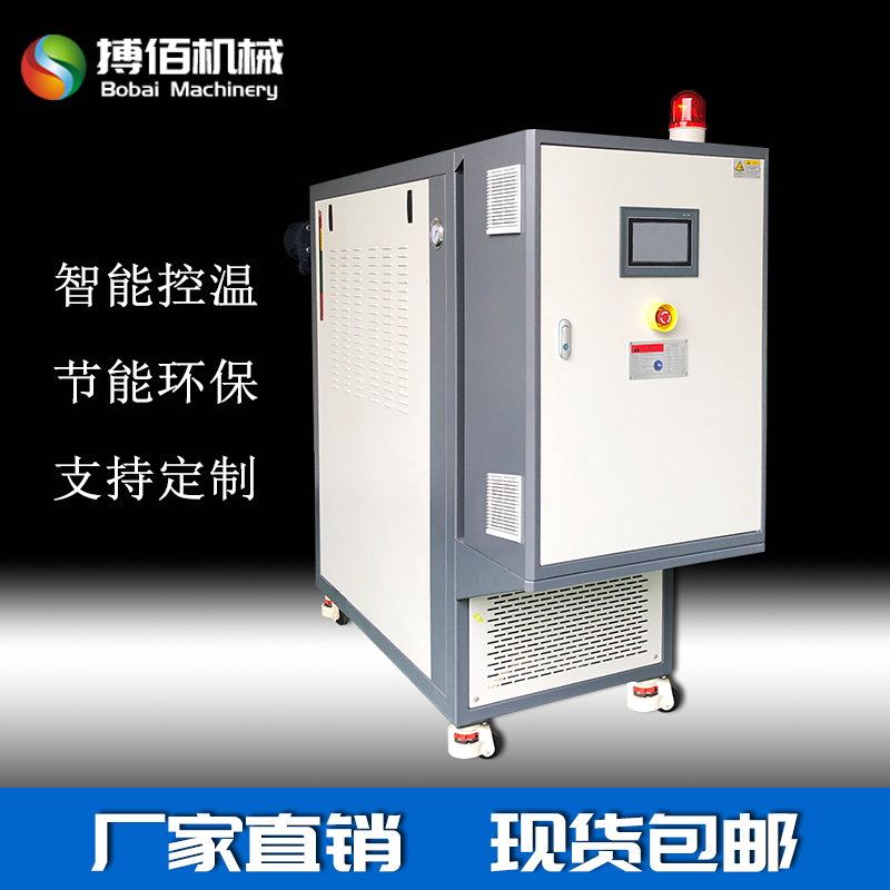 超高温锅炉油温机 铝合金压铸工业模温机 厂家直供高温油式模温机