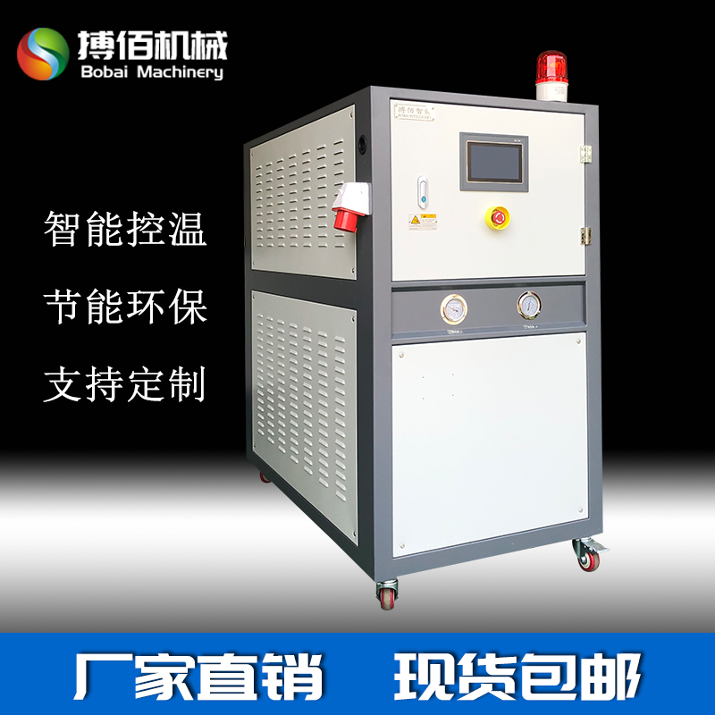 加热制冷控温系统 高低温液体循环装置 工业冷热水一体机